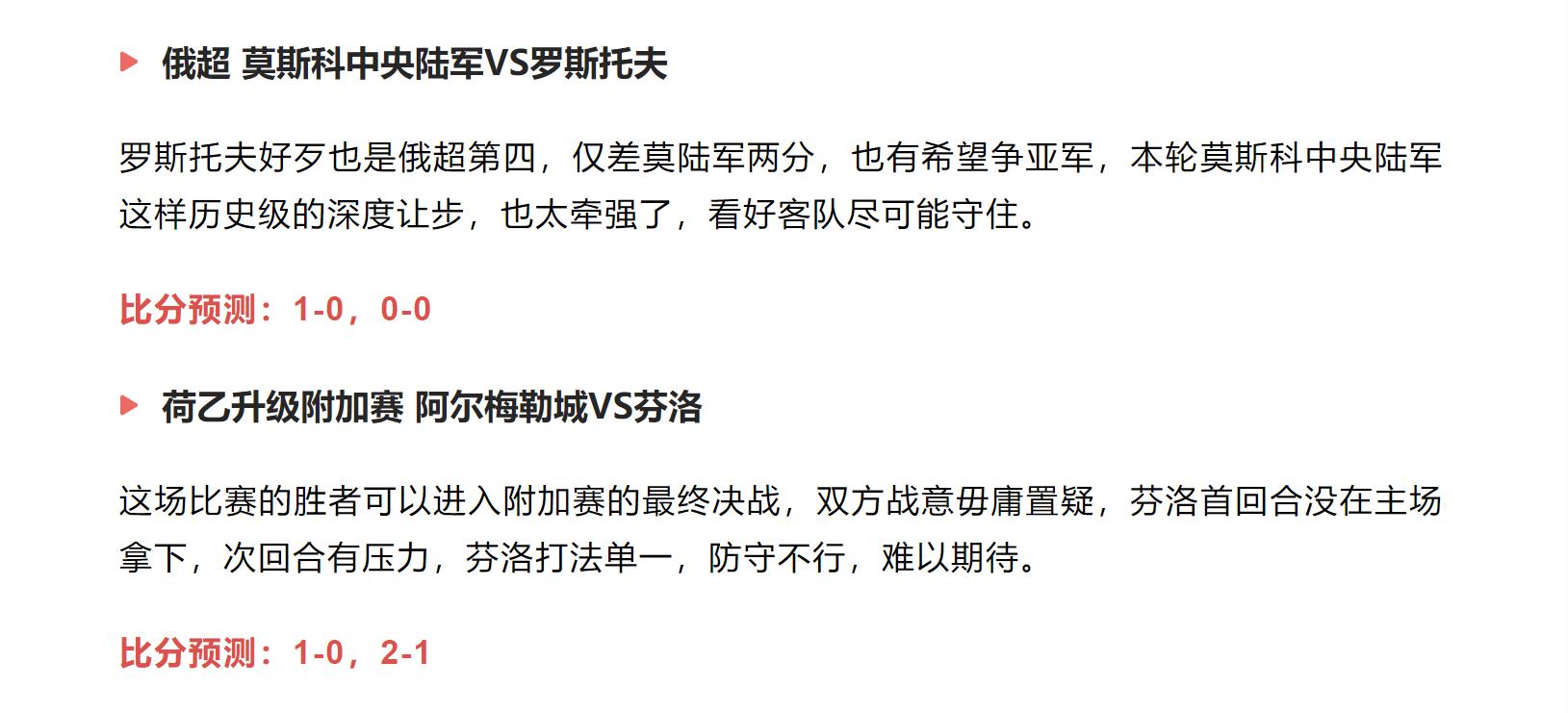 足彩今日推荐热刺对曼城,今日竞彩足球每日推荐曼城