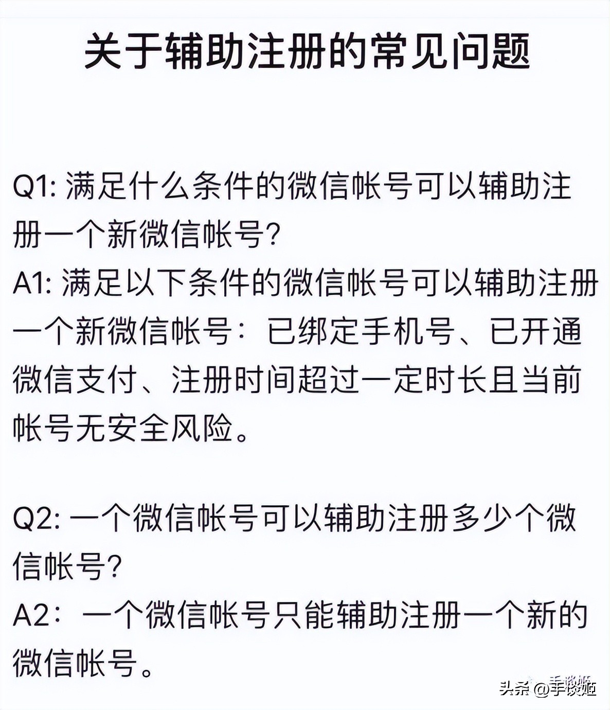 微信终于支持注册小号了!但苹果用户会受些委屈……