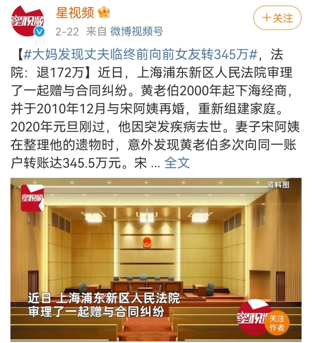 男人去世妻子整理遗物发现200万,大妈发现丈夫遗物