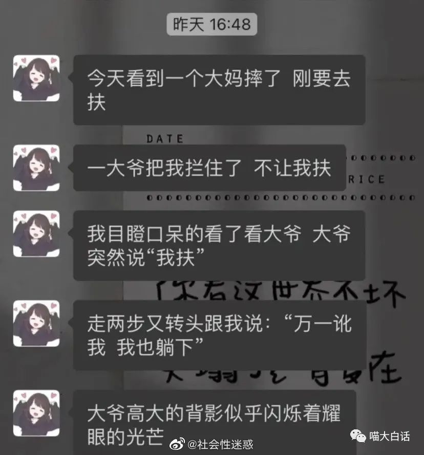 “千万别随便取淘宝名字！！”哈哈哈哈哈哈太社死了救命