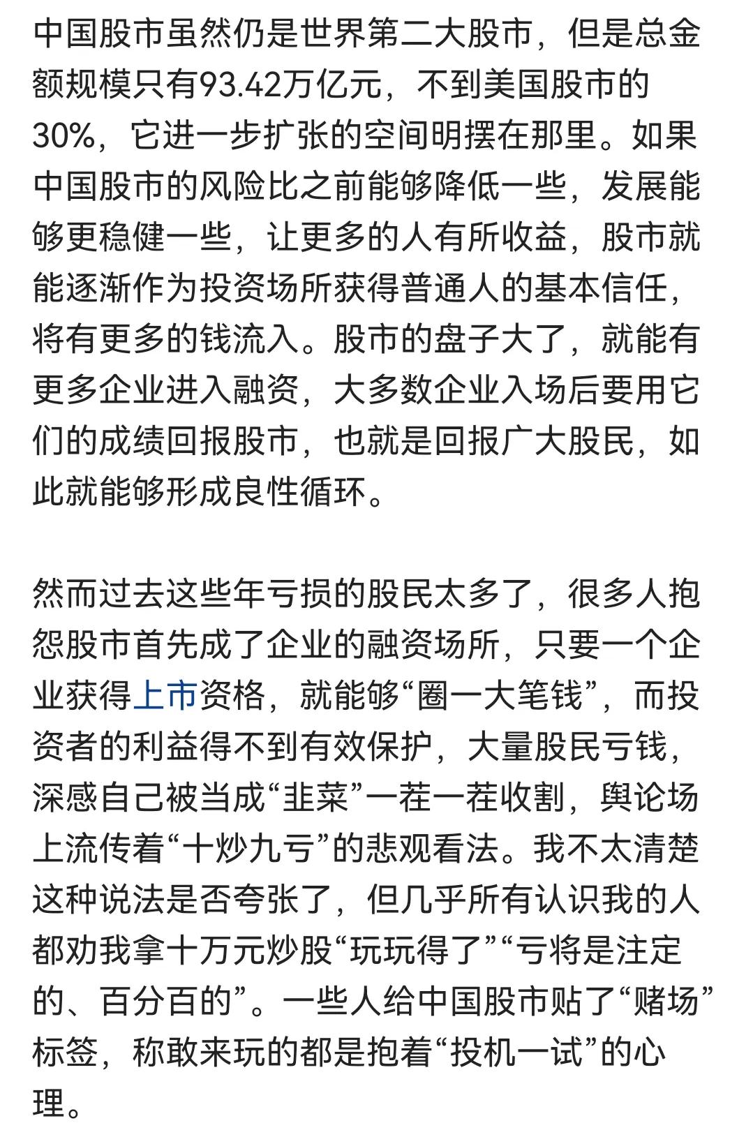 炒股日记第十天,炒股日记第三天