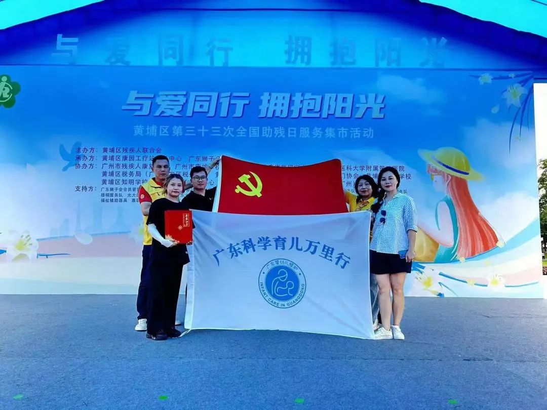 广东省社会组织*党**委第002号*党**建工作站2023年5月工作简报