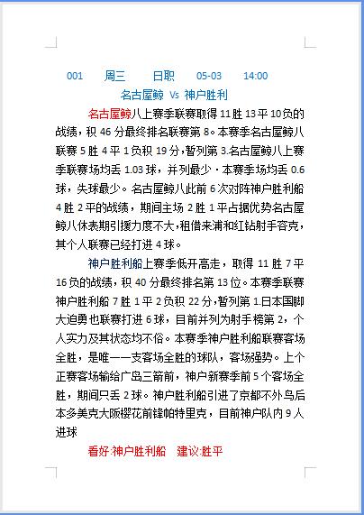 德甲赛程斯图加特vs勒沃库森,德甲斯图加特vs法兰克福比分预测