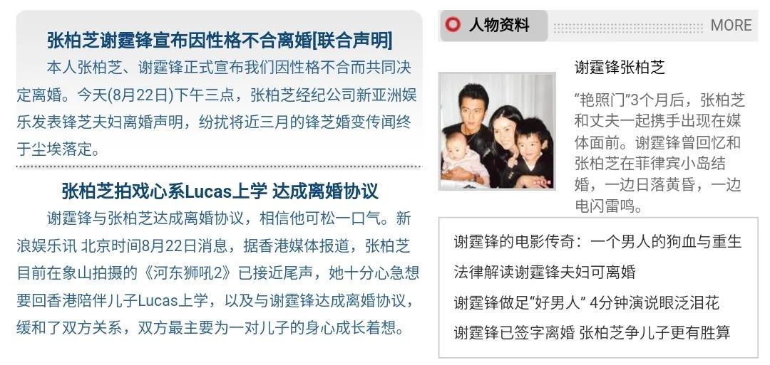 藕断丝连王菲歌词,王菲我们要藕断丝连