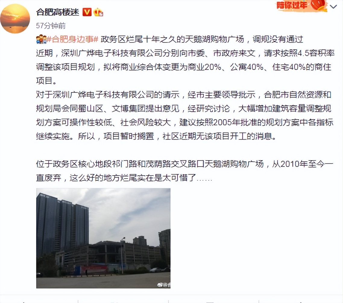 合肥政务区商场拍卖,合肥烂尾商场名单