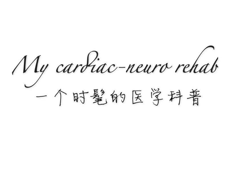 ella陈嘉桦谈子宫脱垂,ella是怎么造成子宫脱垂的