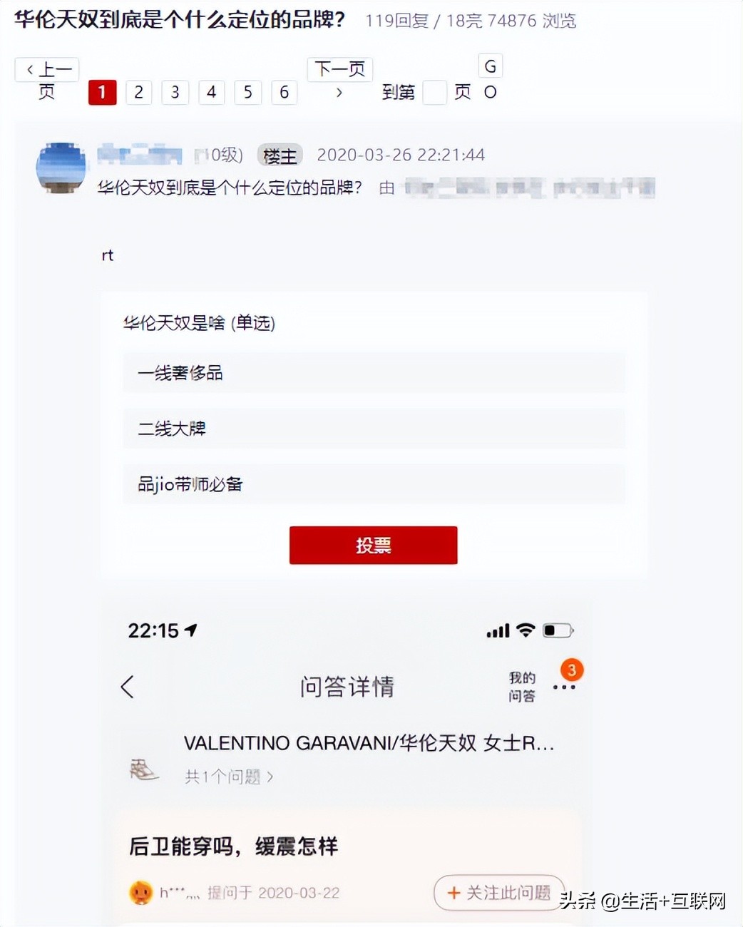 华伦天奴为什么那么多品牌,华伦天奴是不是伪名牌