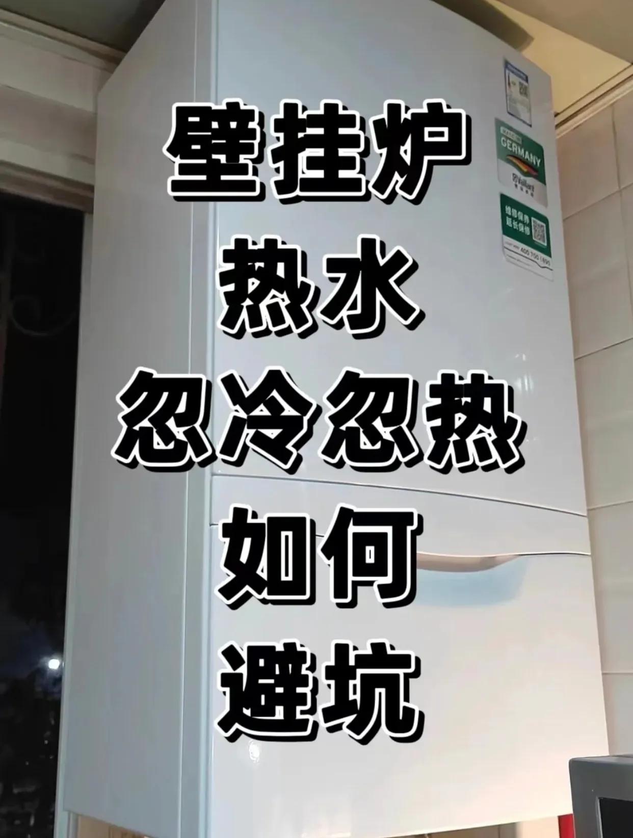 燃气壁挂炉和热水器区别在哪,壁挂炉跟燃气热水器区别在哪