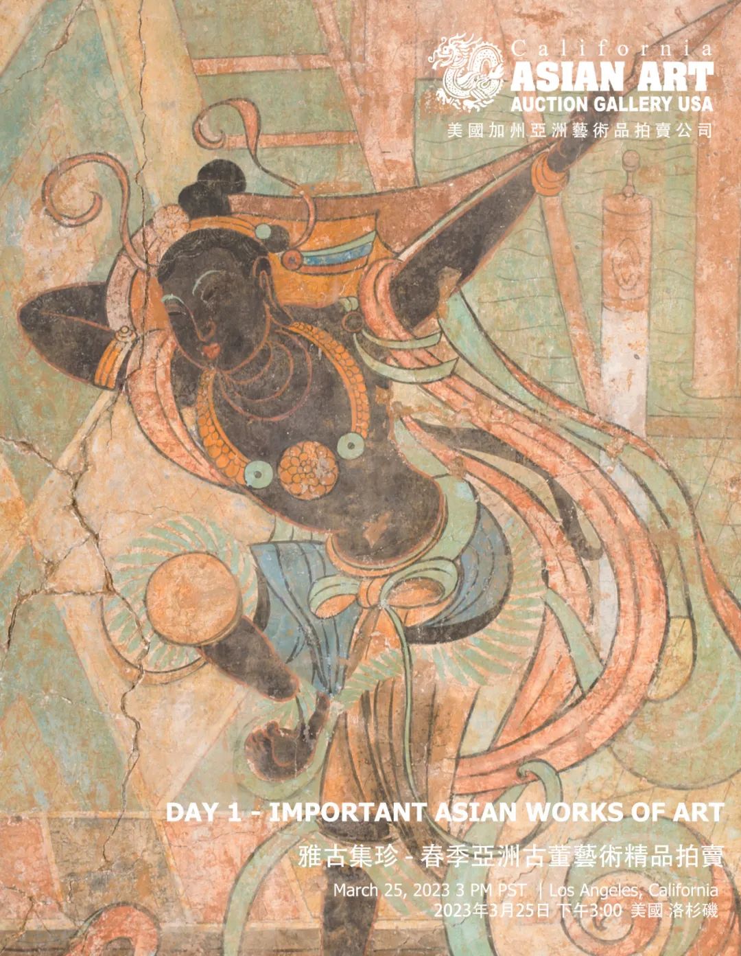 洛杉矶亚洲艺术品拍卖,洛杉矶中国文物