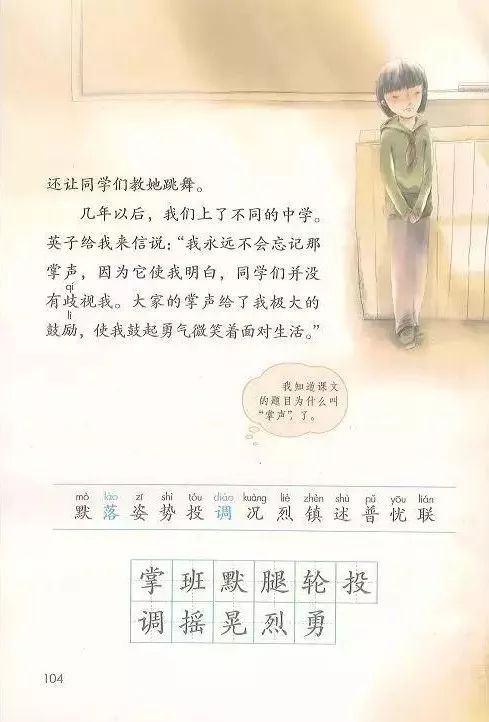 电子课本|人教部编版教材小学语文三年级（上册）课本-暑假预习