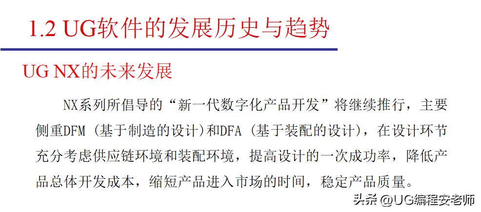 ug6.0新手入门机械绘图,ug6.0新手入门教程草图绘制