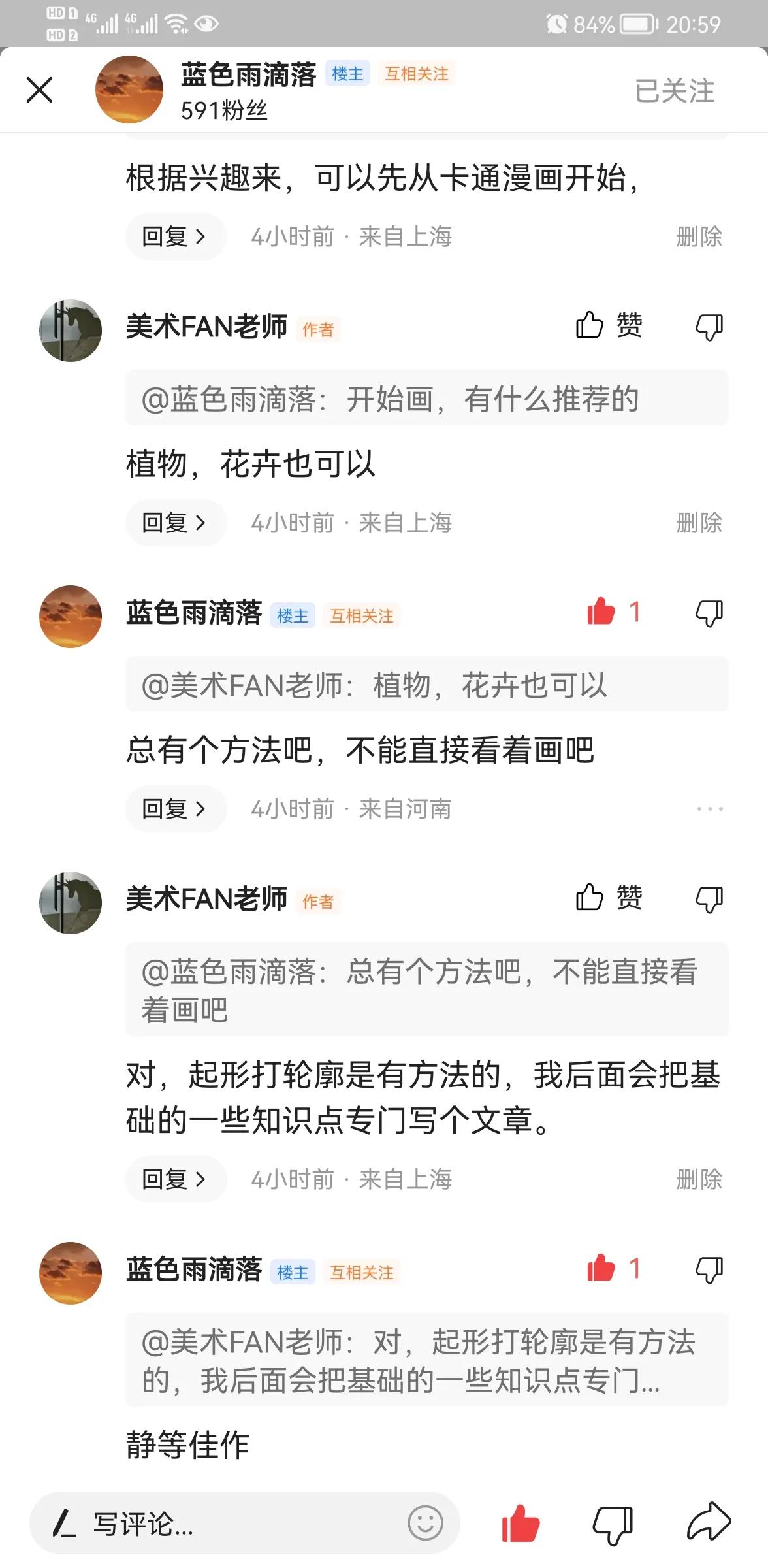 画侧面的两种方法,画准确线稿