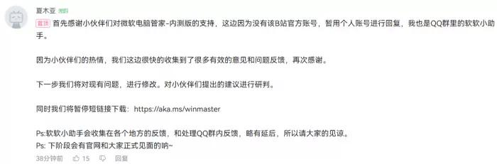 微软电脑管家下载手机版,微软电脑管家1.0内测版下载