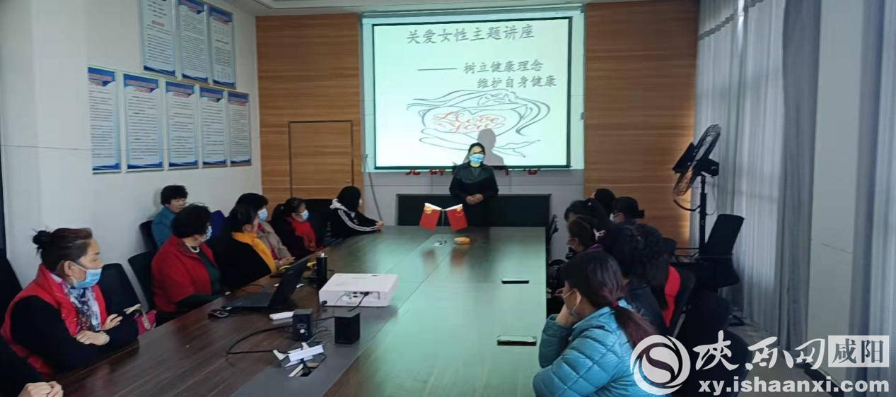 咸阳市秦都区马泉街道开展庆祝“三八”妇女节系列活动
