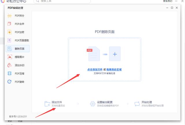 pdf中如何删除或添加一页,pdf文件如何取消加密