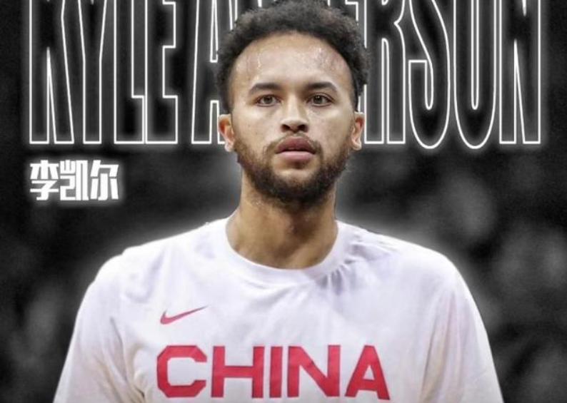 李凯尔成中国男篮首位归化球员,李凯尔获得中国国籍新闻