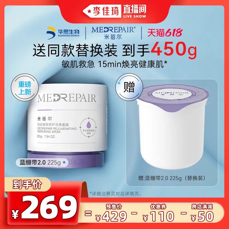 李佳琦618美妆节直播的预告单,李佳琦618直播预售清单