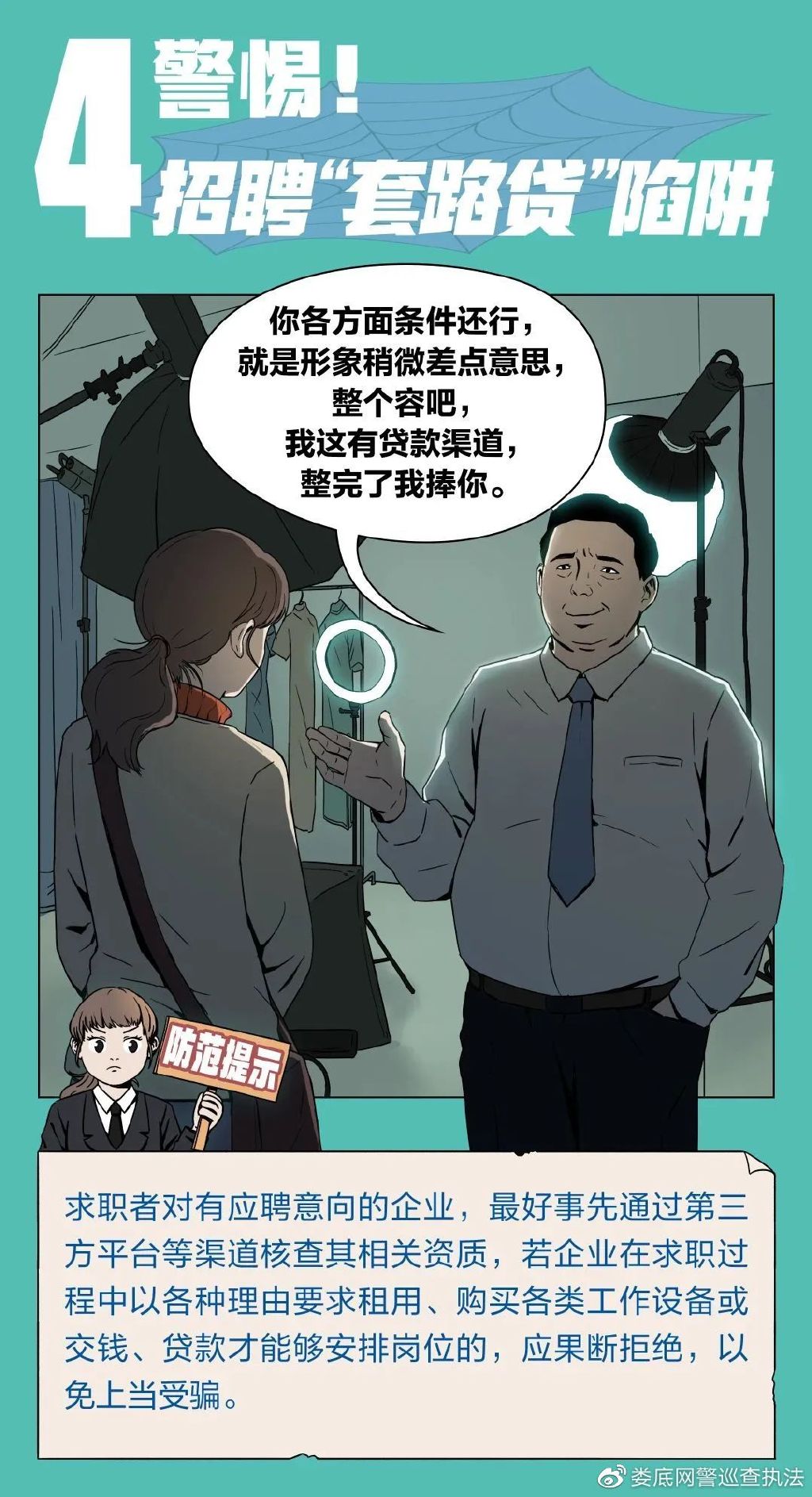 网上求职应该注意哪些事项,招聘新手应该注意哪些问题