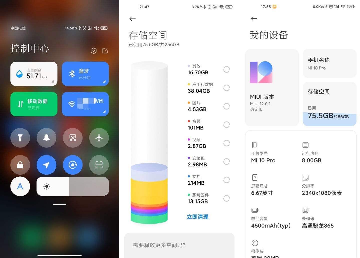 小米MIUI系统手机,小米miui系统功能介绍大全