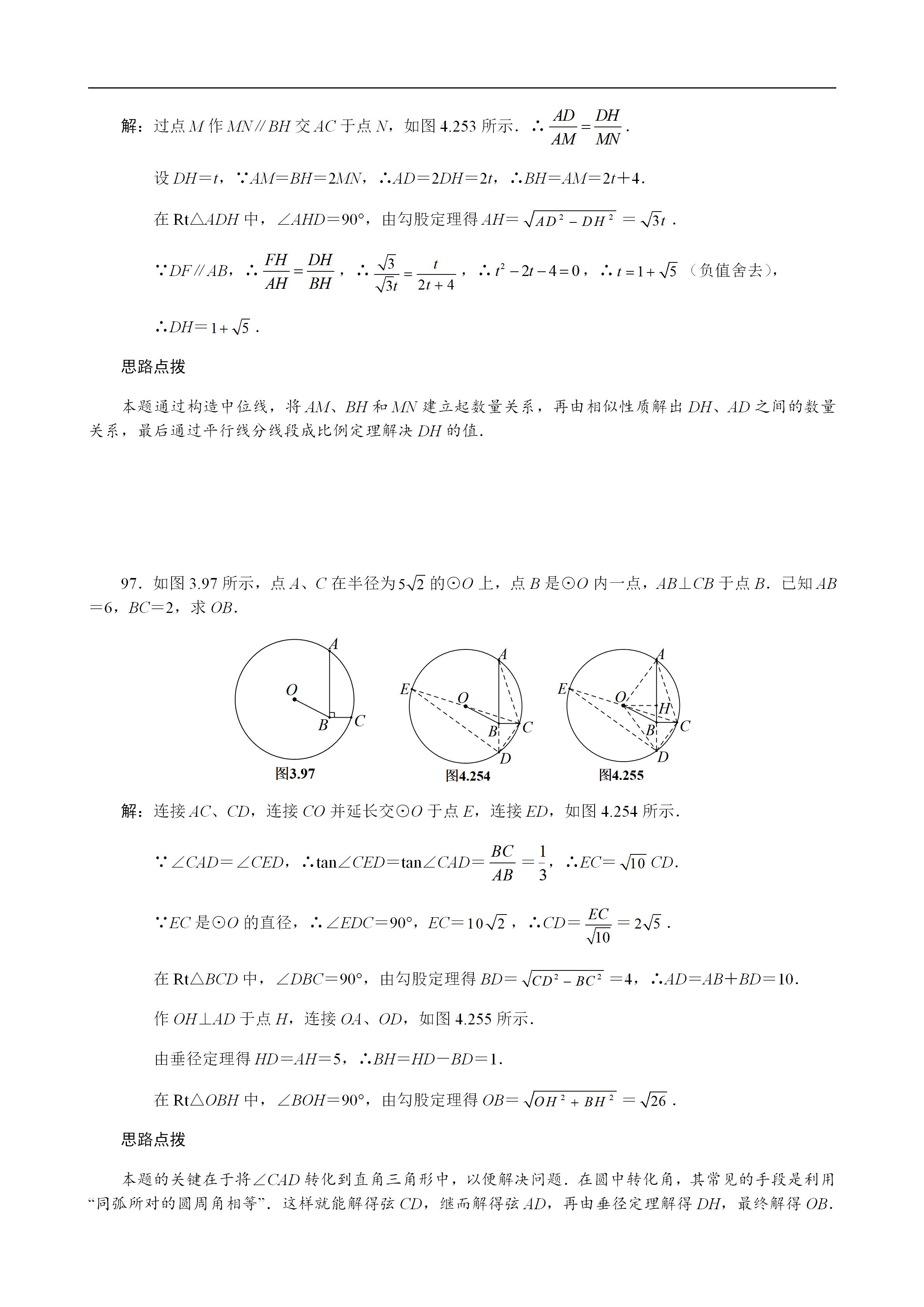 平面几何100道及答案,二次函数与几何综合解题技巧