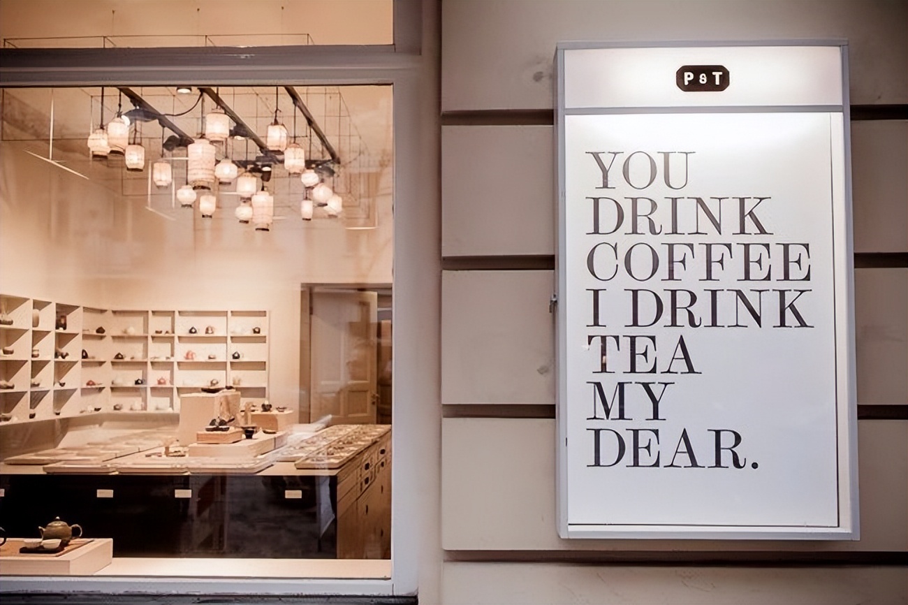 文圣茶说丨德国PaperTea茶叶店