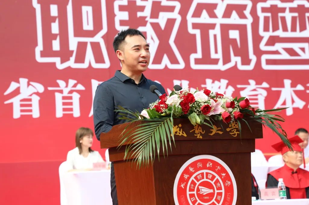 艺术职业大学毕业典礼,职业教育学院毕业典礼