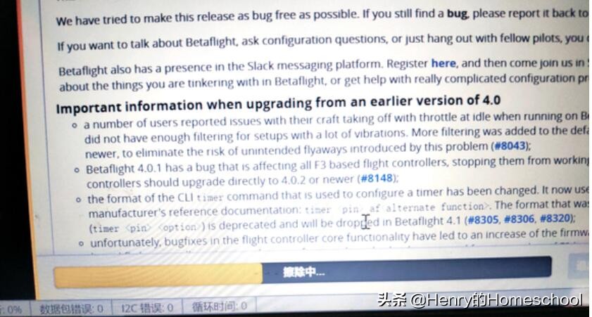 硬核技术视频教程,自制飞控刷写固件