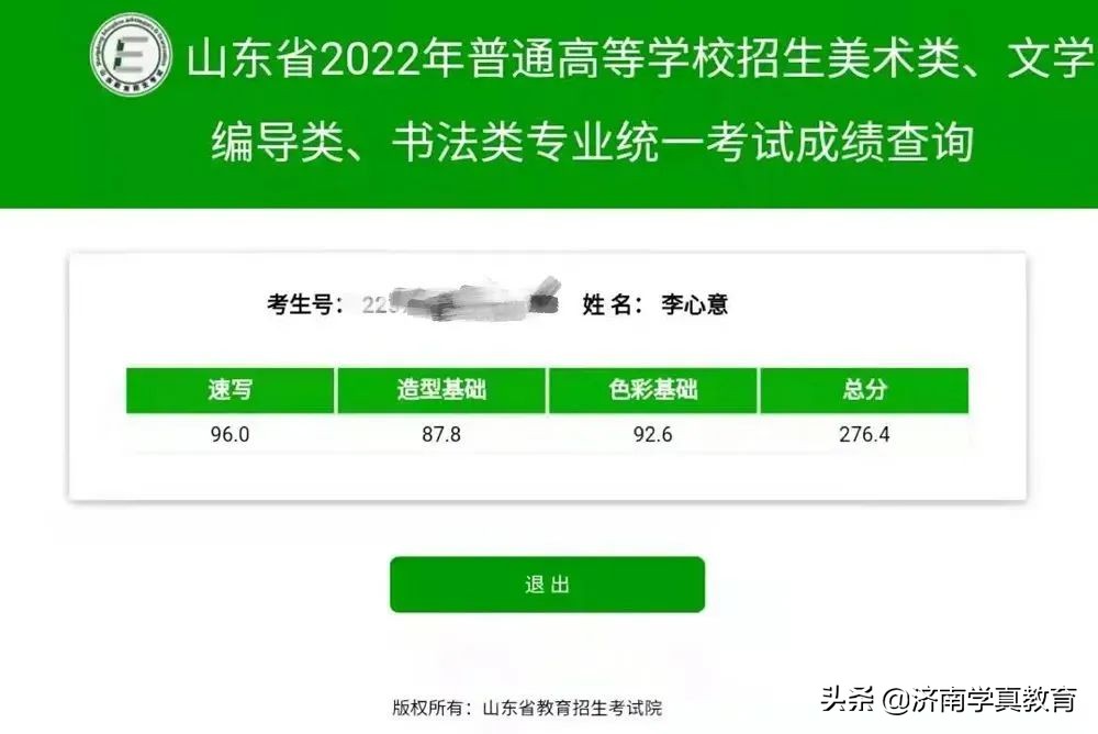 济钢高中艺术特长生招生简章,济钢高中艺体招生简章