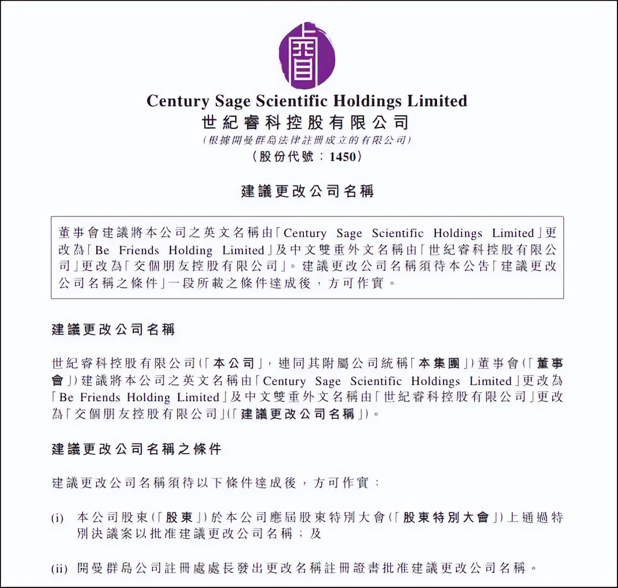 改词翻唱,“豪哥哥”涨粉200万;公众号可带货视频号小店|周榜