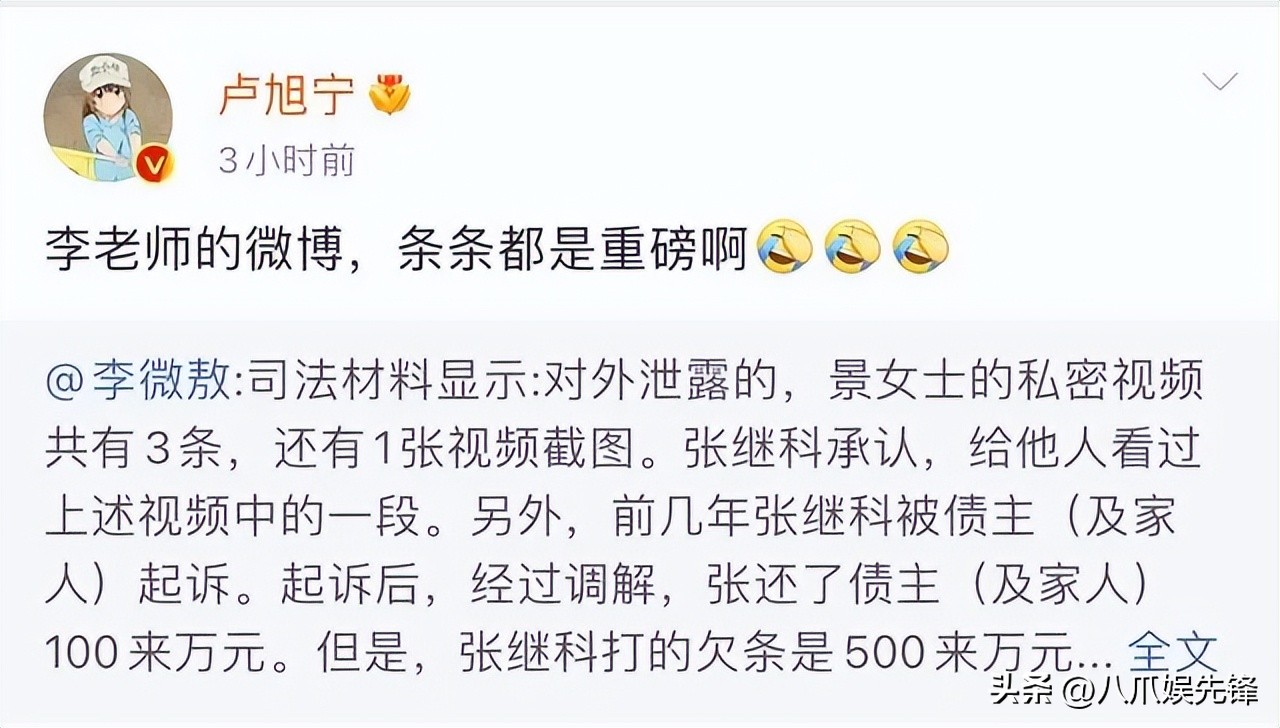 张继科景甜事件时间线,张继科景甜事件总结