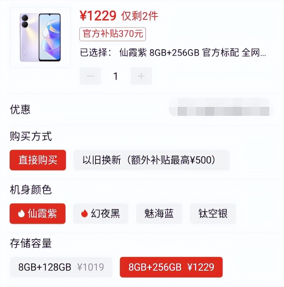 8gb+256gb版售价2299元,2699元12g运存5000mah大电池