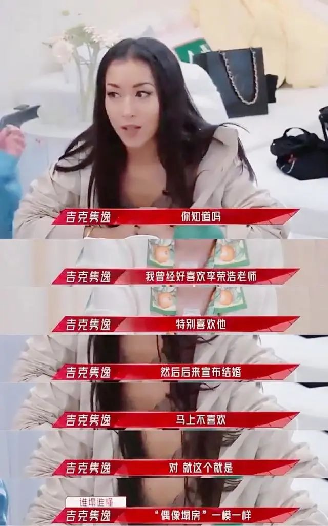 吉克隽逸李荣浩杨丞琳歌曲吴莫愁,吉克隽逸对杨丞琳说喜欢李荣浩