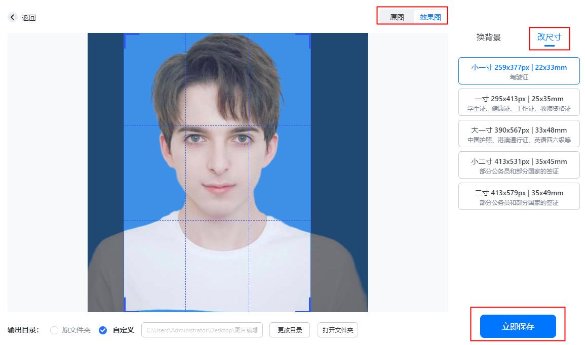 手机照相证件照制作教程,如何自己制作证件照