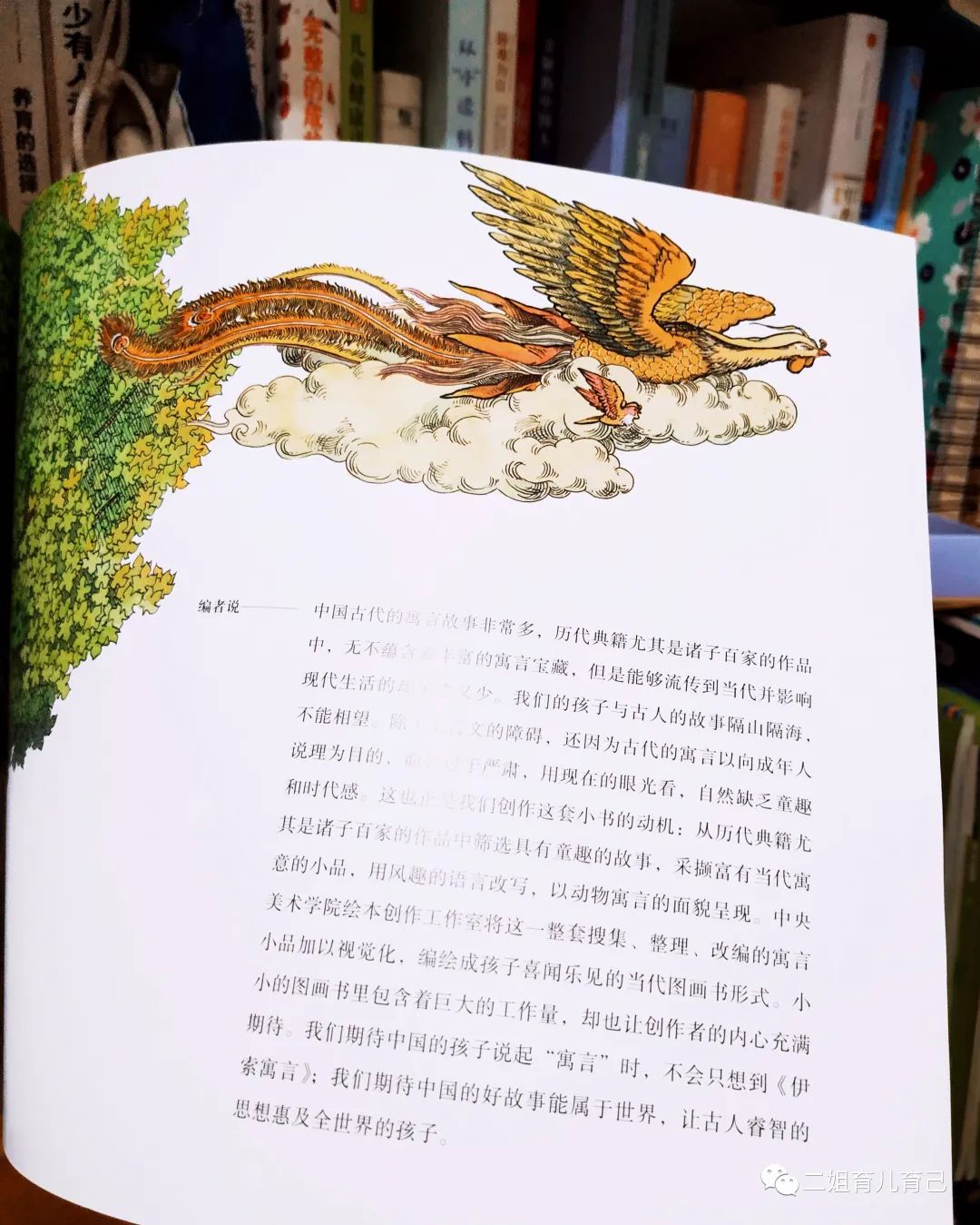 中国动物寓言故事书,中国寓言国学