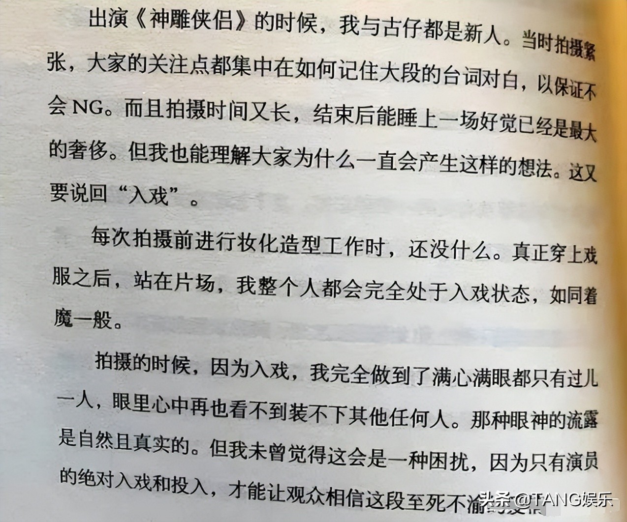 95神雕侠侣郭襄图,95版神雕侠侣郭襄在哪集