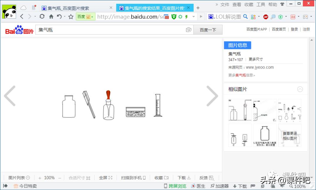 抓住学生的注意力！微课视频中的图片设计