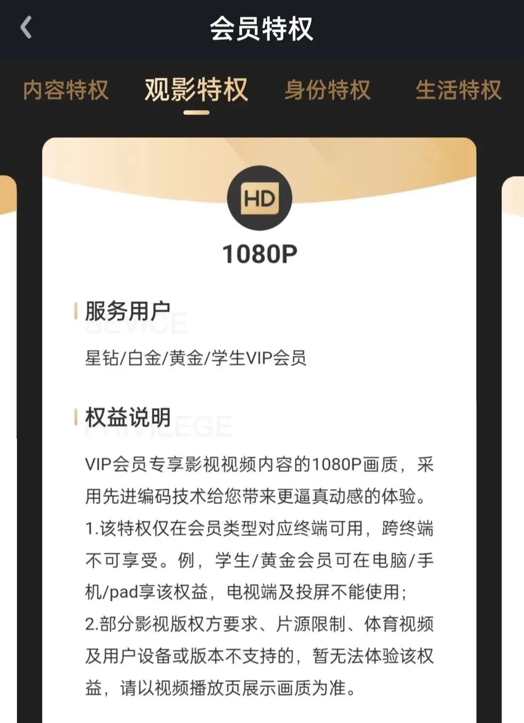 爱奇艺限制投屏，尊贵的VIP变待割的“韭菜”
