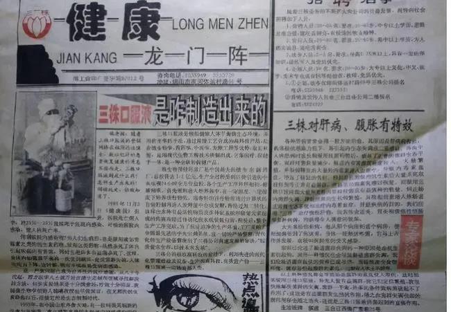 苹果发布会上王守义十三香为何引发流血事件？