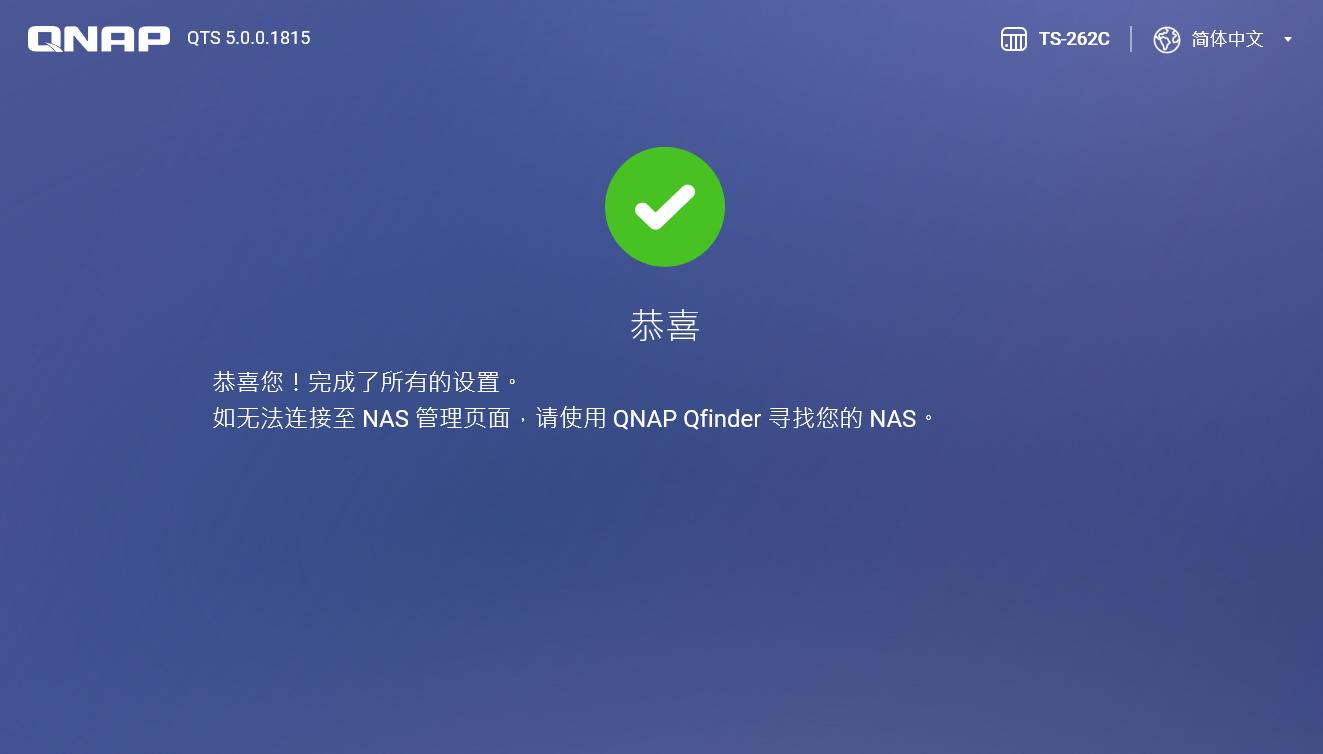 尝试硬盘+网盘我上车了NAS，小白第一款威联通TS-262C+红盘养成记