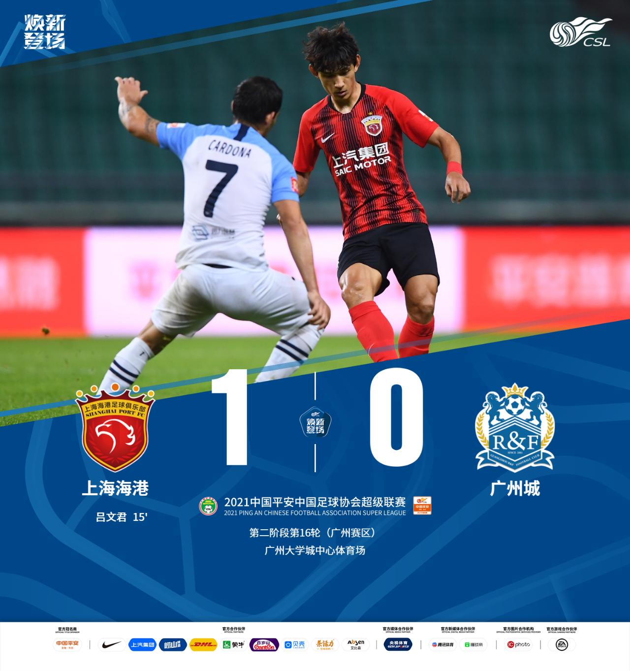 2019中超第16轮对阵表,2023年中超联赛第11轮赛程