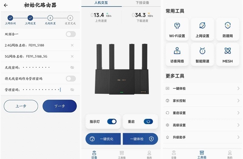 华为路由器ax3pro与tplinkax3000,飞邑穿墙王wifi路由器