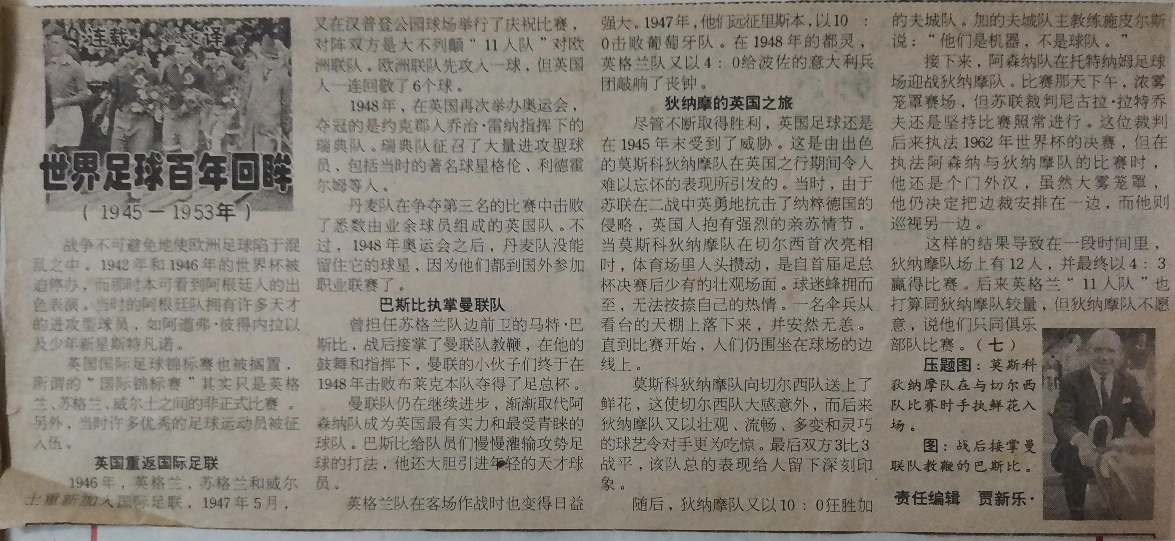 足球比赛经典回眸,世界足球2016