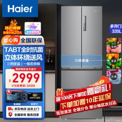 三千以下大冰箱推荐,三千左右冰箱哪个品牌好