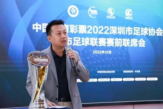 深圳队“二丁”前任出事？已凑齐3位总经理，现为深圳足协副主席