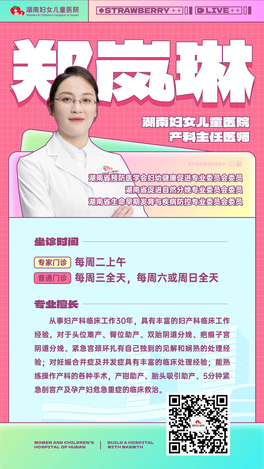 “一根线”兜住宝宝的生命大门！反复流产的妈妈报喜了