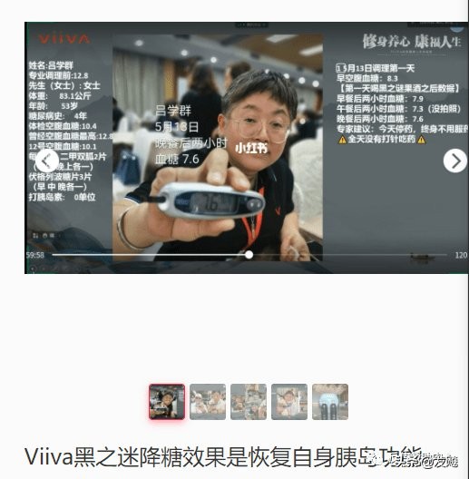 揭秘|美商惟哇Viiva黑之迷涉嫌传销和虚假宣传