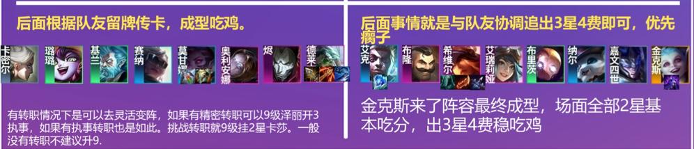 金铲铲好事成双能叠加吗,金铲铲好事成双1和2能同时触发吗