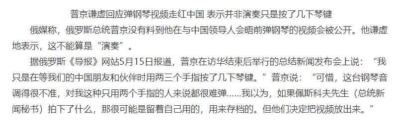 迷人小老头普京：当特工时接头都要迟到，曾牵着狗会见日本代表