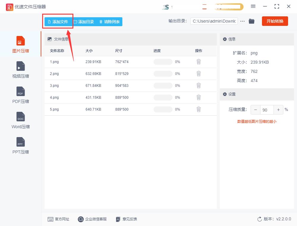 照片怎么压缩100k以下,图片怎么压缩到200k以下