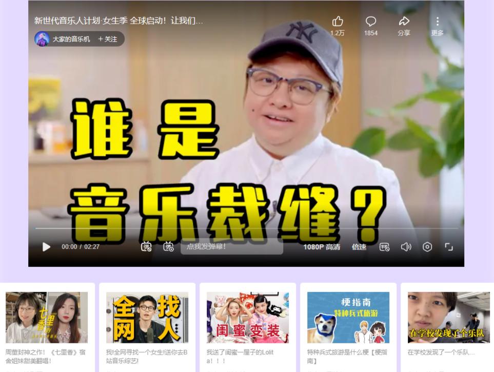 b站音乐创作,b站音乐区